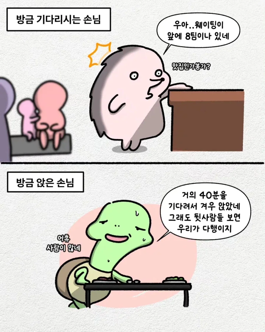 잘들어라 매장밖에 대기하는 1시간이 매장안 대기하는 30분보다 낫다는걸 - 이미지 7