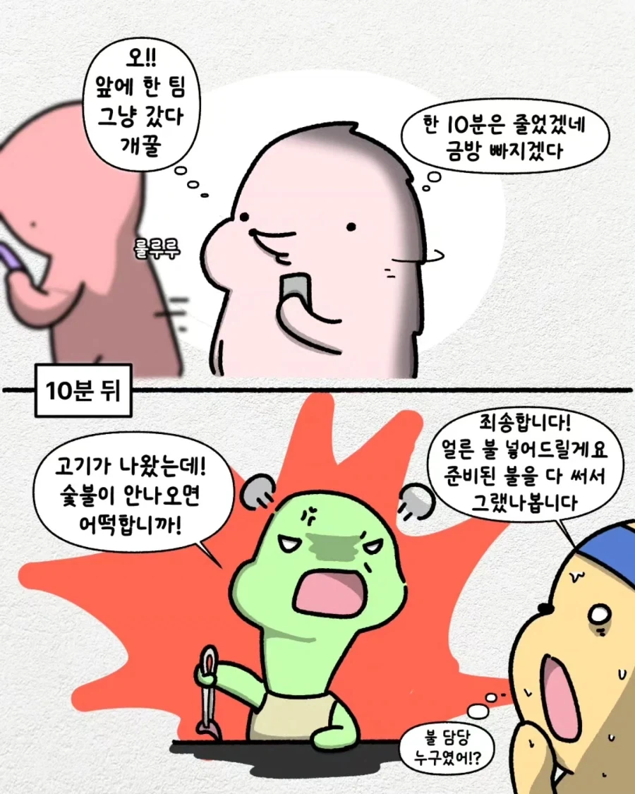 잘들어라 매장밖에 대기하는 1시간이 매장안 대기하는 30분보다 낫다는걸 - 이미지 9