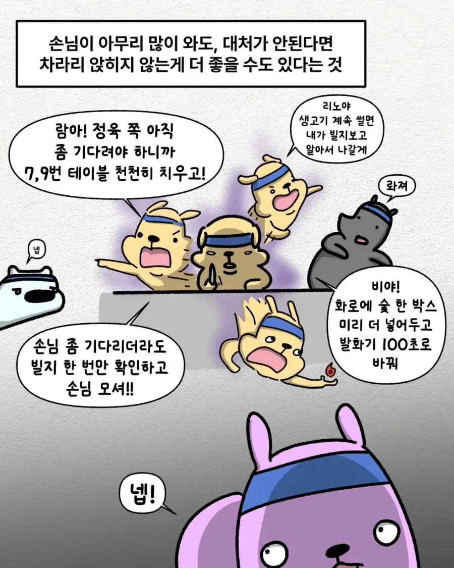 잘들어라 매장밖에 대기하는 1시간이 매장안 대기하는 30분보다 낫다는걸 - 이미지 13