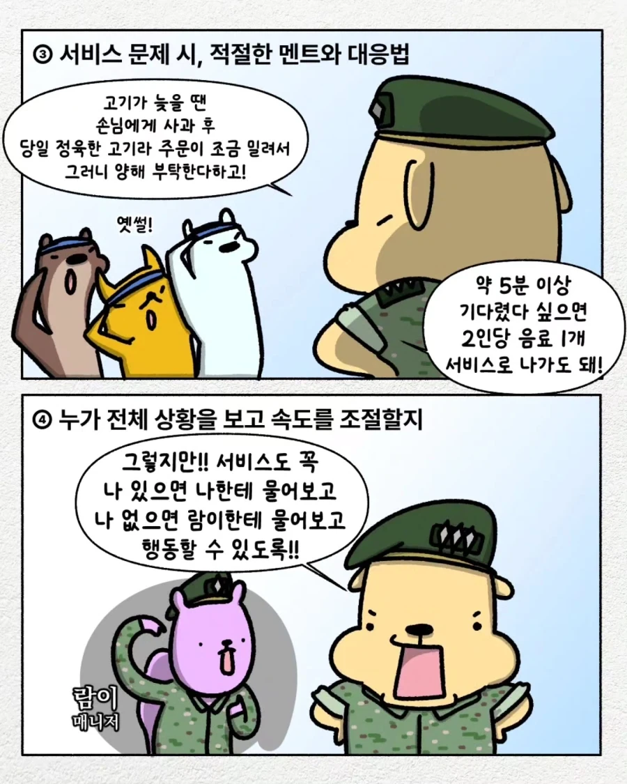 잘들어라 매장밖에 대기하는 1시간이 매장안 대기하는 30분보다 낫다는걸 - 이미지 15