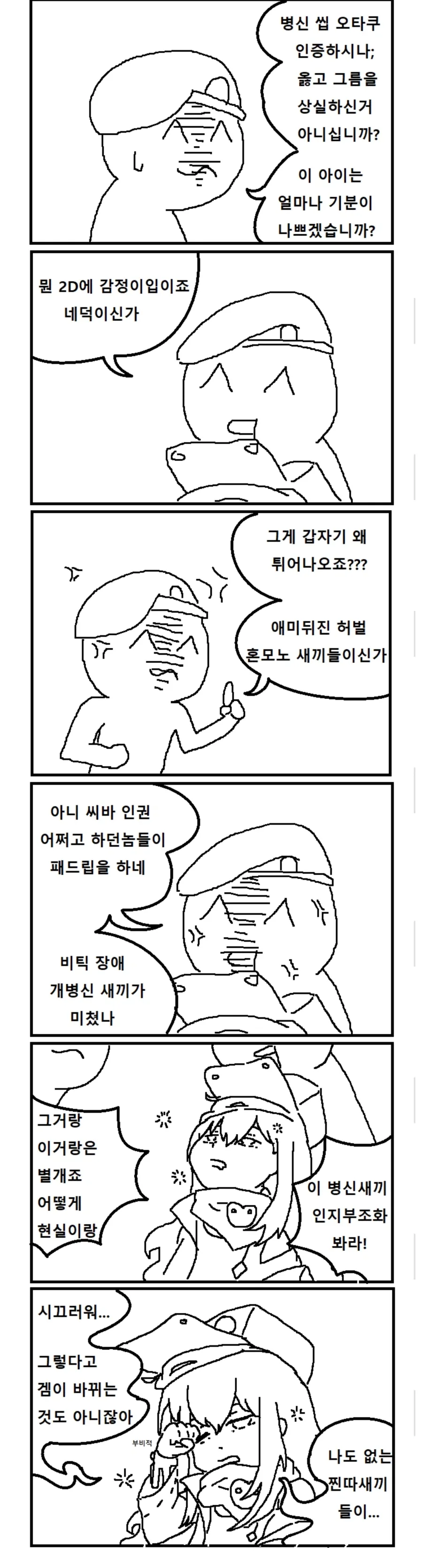 짬통이 따로없네