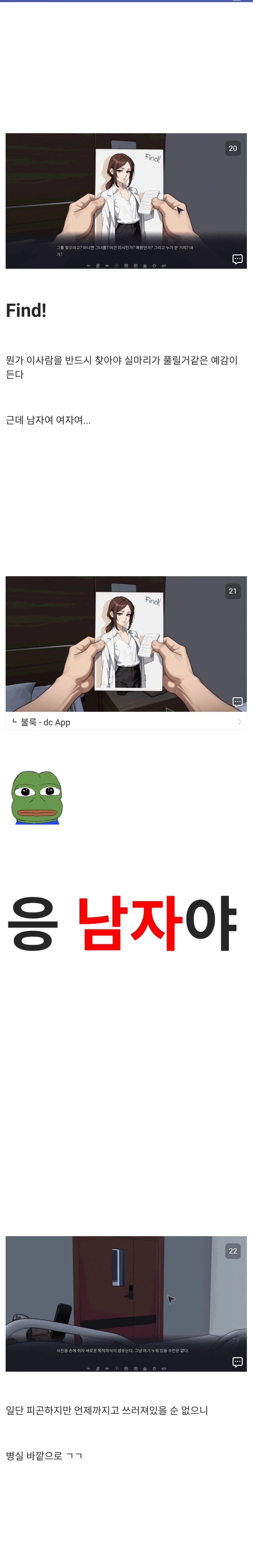 흔한 아포칼립스물 게임 스토리.txt - 이미지 5