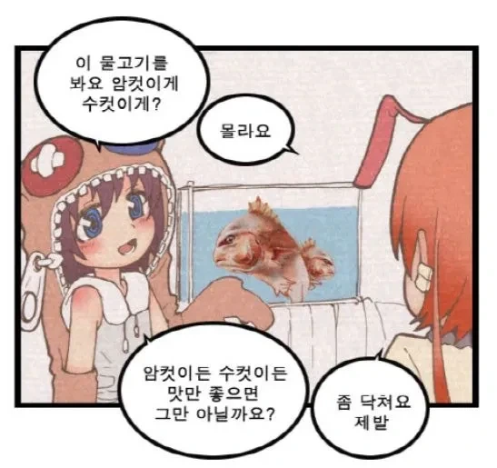 동성애니 이성애니 싸우는거 이해 안감