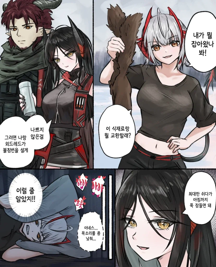추운날 불침번 빼준 이유