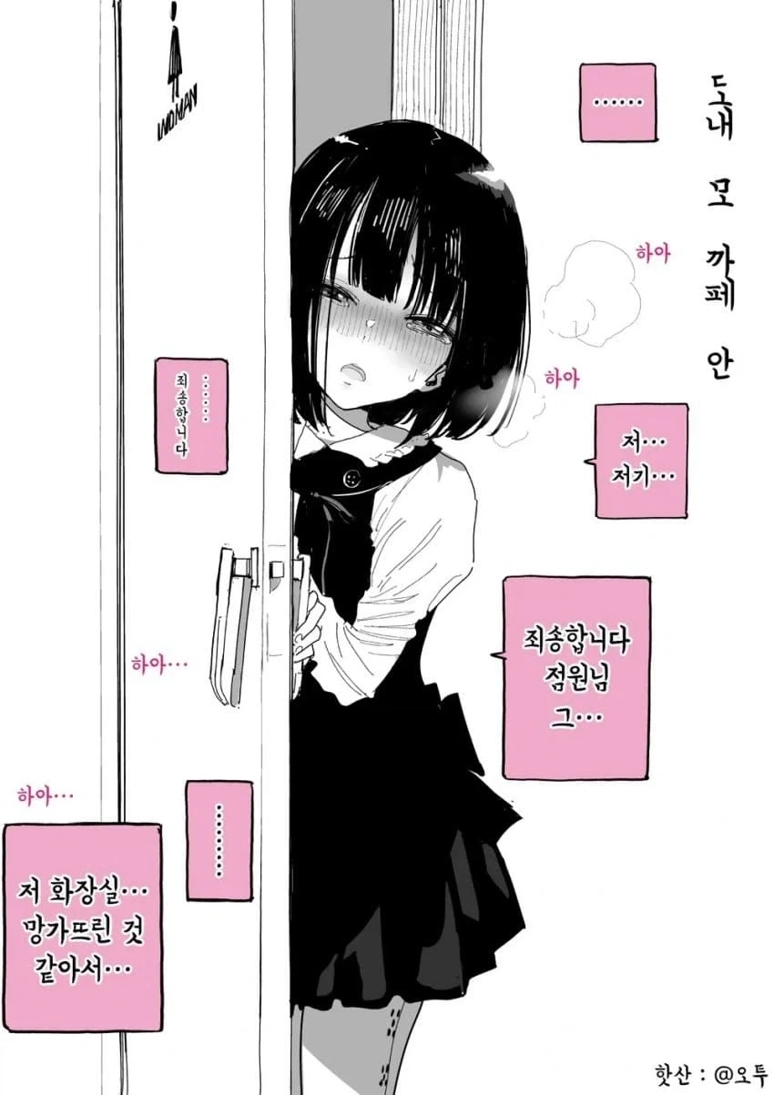 아르바이트 최악의 상황