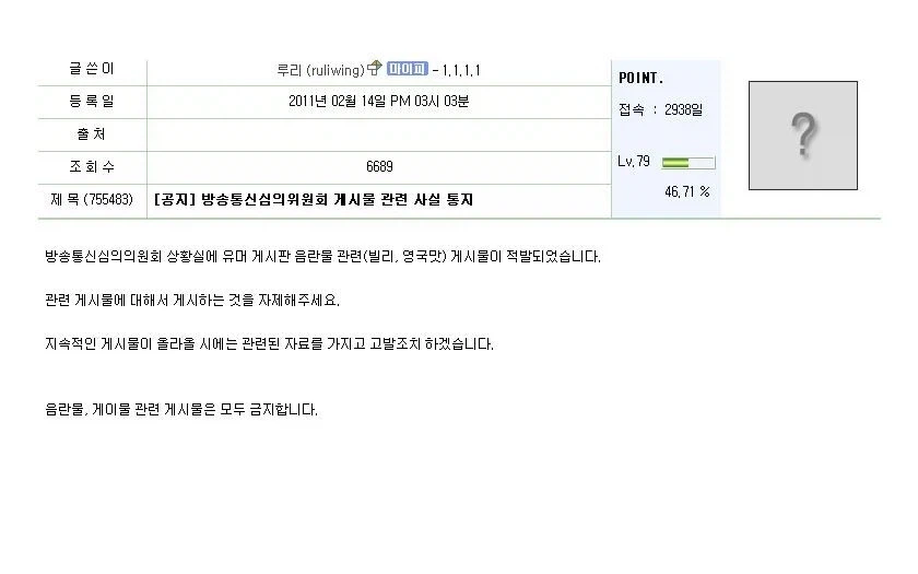 ㄱㅇㅇ 소리 듣어도 할말 없지