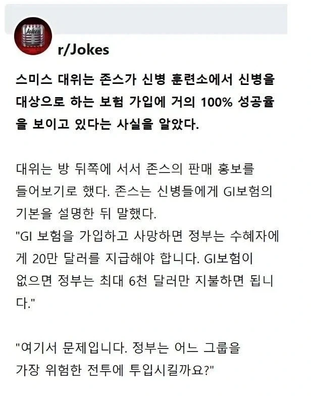 보험왕.