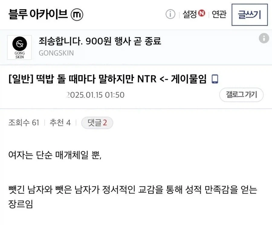 게이물에 대한 신박한 의견
