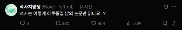 논문 보기 절망편
