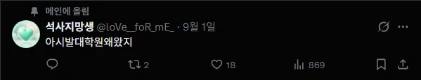 논문 보기 절망편 - 이미지 3
