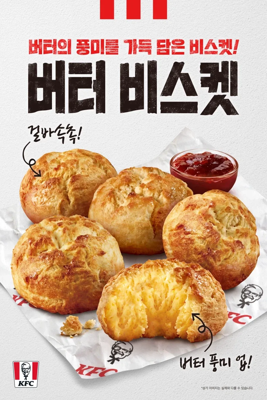 kfc는 사이드 맛집임 - 이미지 3
