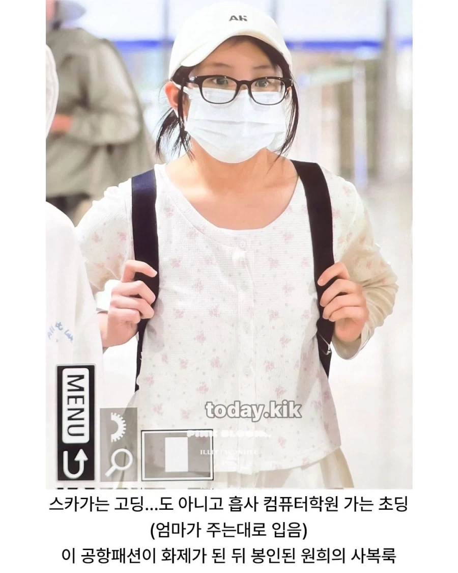 공항 사복 패션 때문에 스타일리스트 배치 - 이미지 3