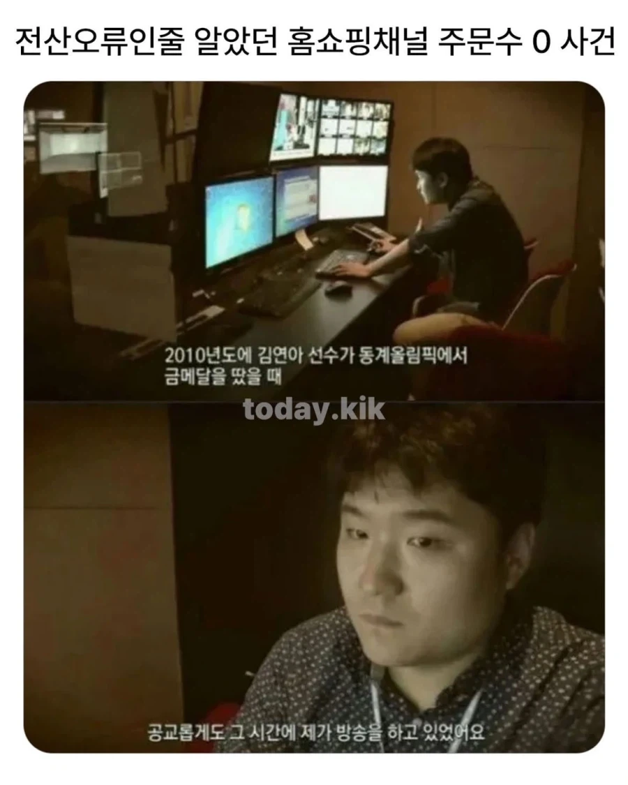 홈쇼핑 역사상 주문수 0 건