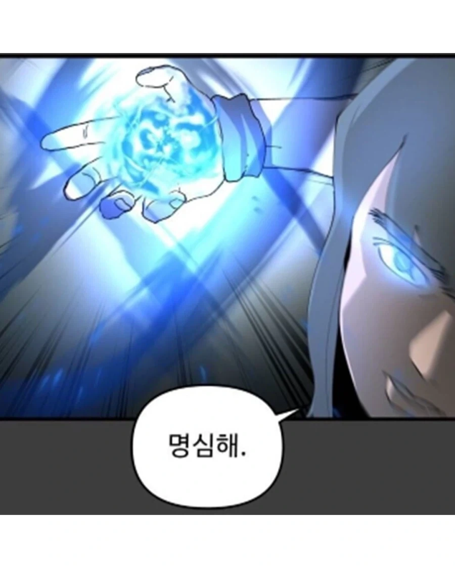 받아라 인간... 100만 볼트다 - 이미지 8