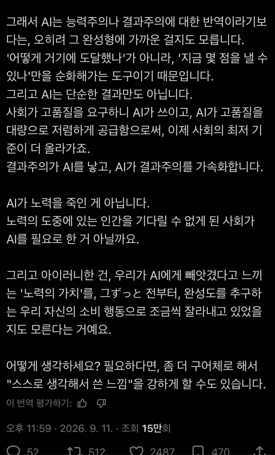 사람들이 AI를 싫어하는 이유 - 이미지 3