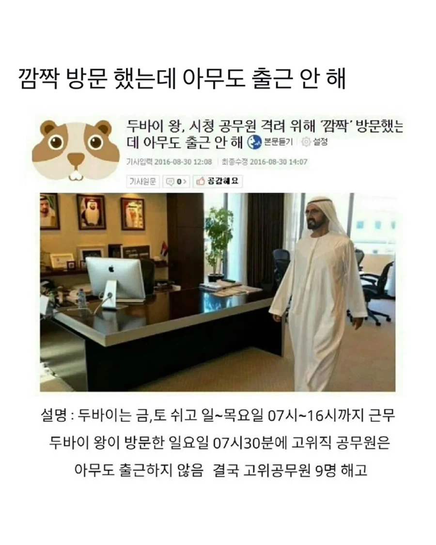 공무원들 격려하려 깜작 방문