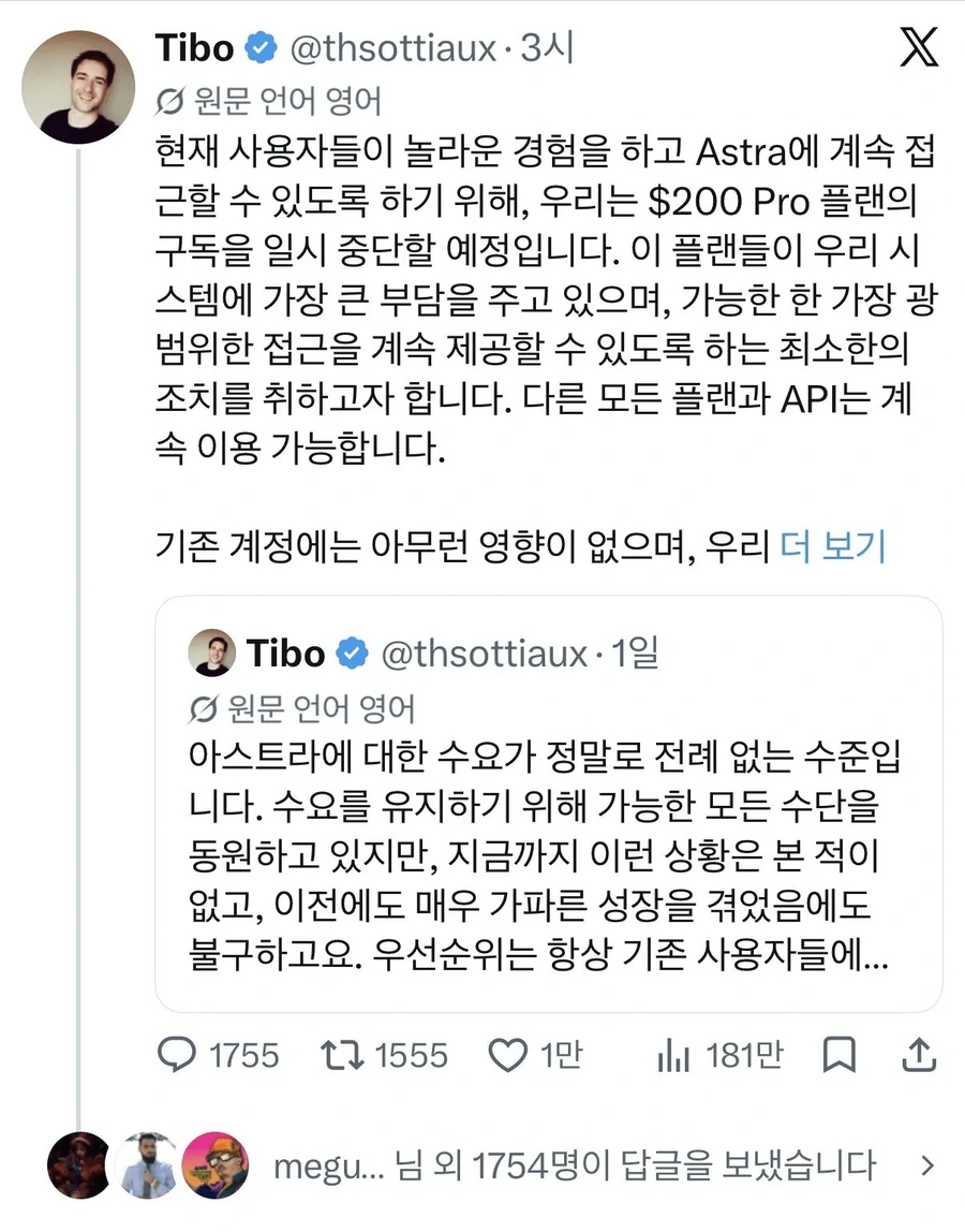 오픈AI가 200달러 요금제 막은 이유......jpg