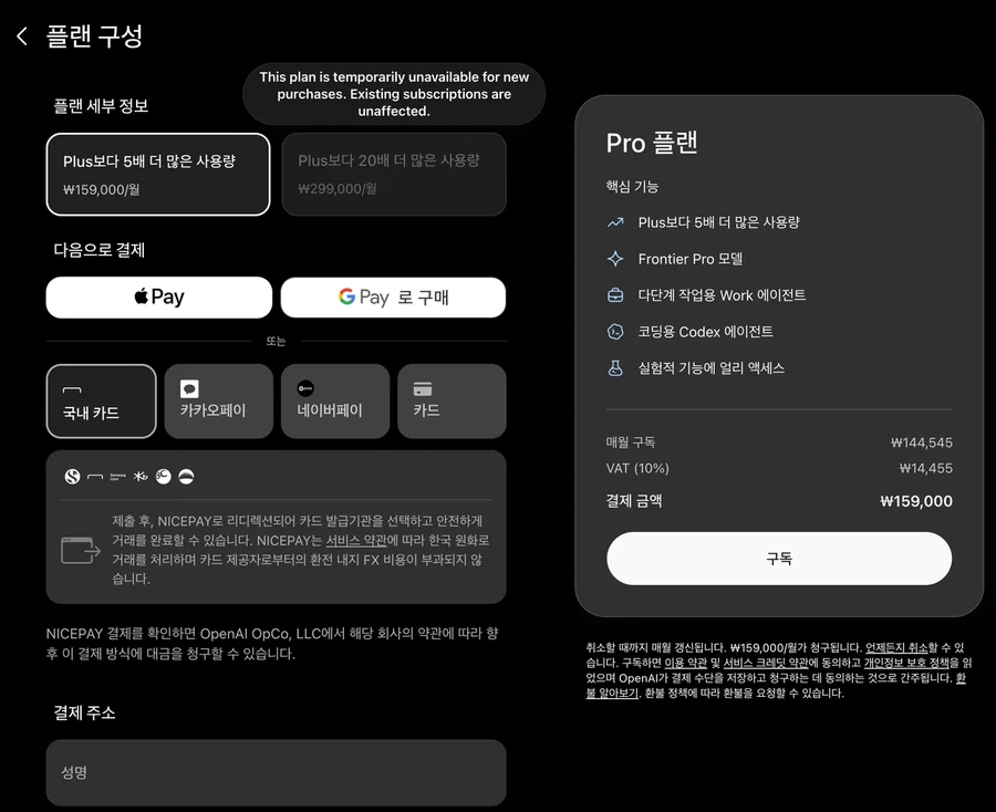 오픈AI가 200달러 요금제 막은 이유......jpg - 이미지 2