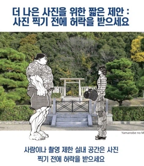 바키, 일본 관광국과 콜라보 - 이미지 6