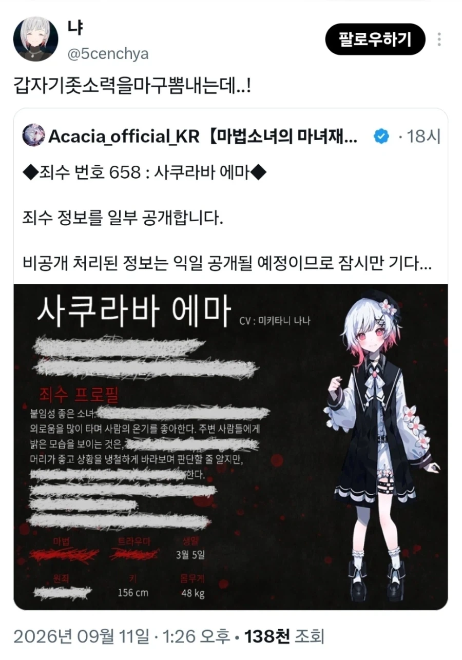 갑자기 ↗소력을 마구 뽐내고있다는 회사