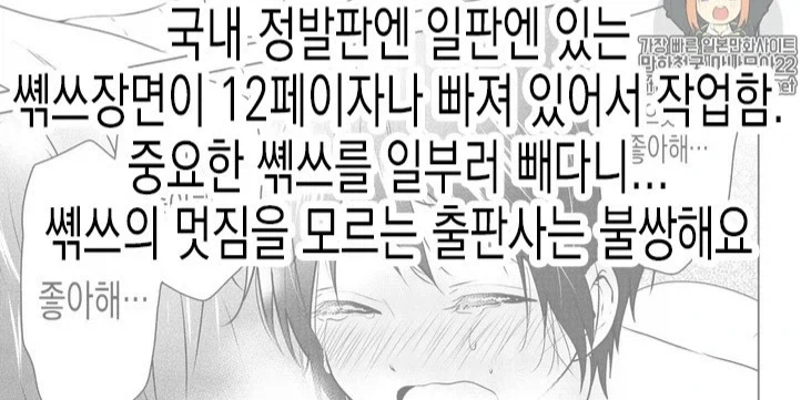 은근히 정발본 보기 힘들게 만드는 것