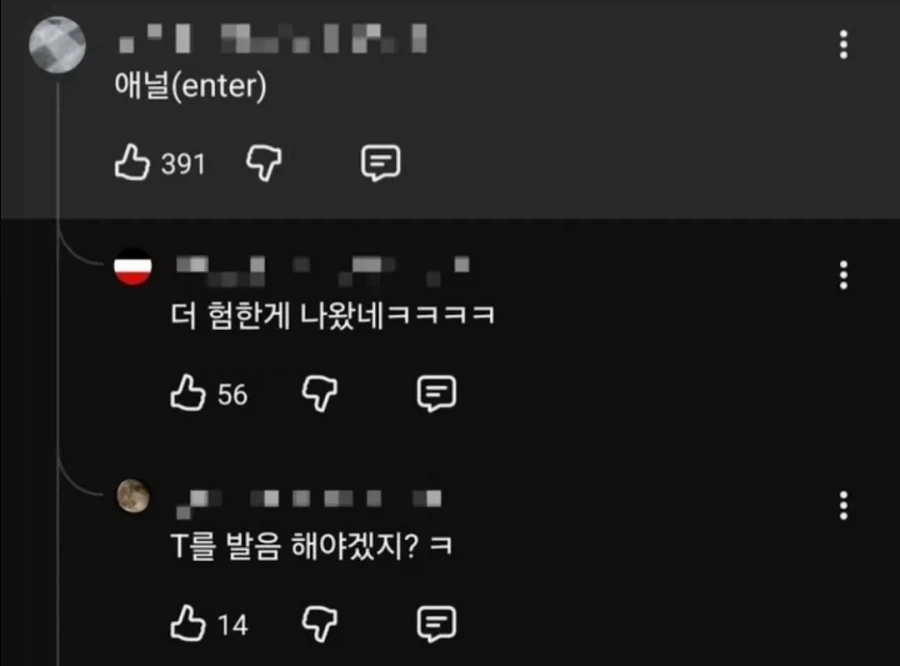 영어할때 T발음의 중요성 - 이미지 2