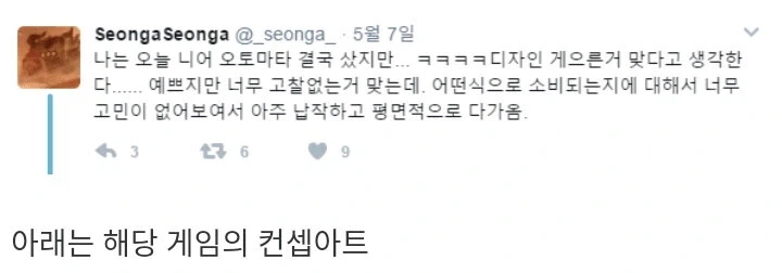 전설의 게으른 디자인, 백금팬티