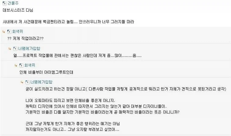 전설의 게으른 디자인, 백금팬티 - 이미지 4