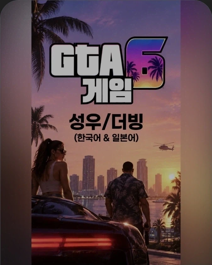 뭔가 이상한 성우 모집광고