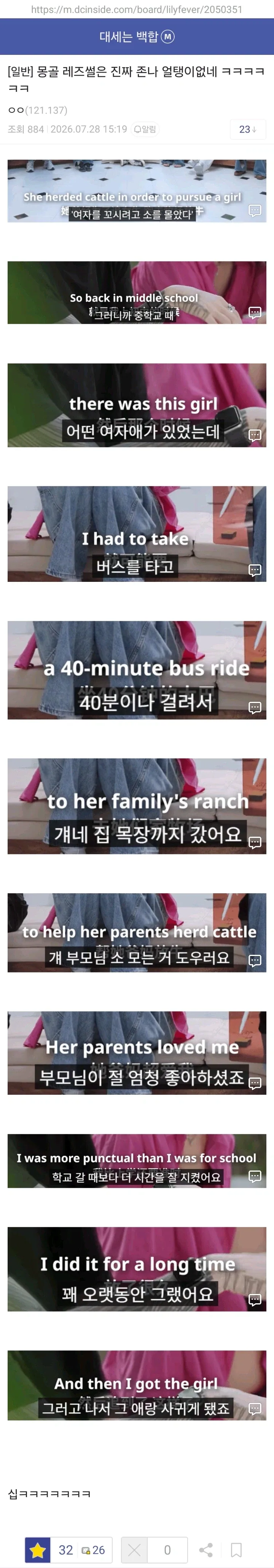 몽골 레즈누나가 썸녀랑 사귄방법