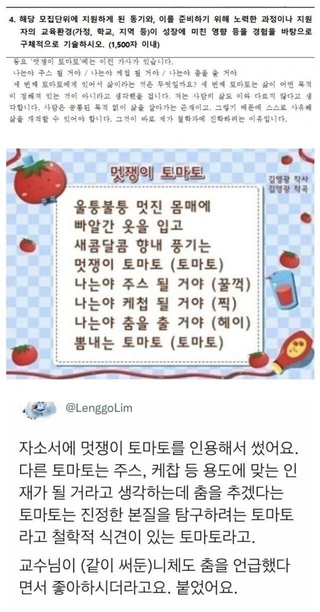 나는야~ 춤을 출 거야~ 멋쟁이 토마토(토마토!）.jpg