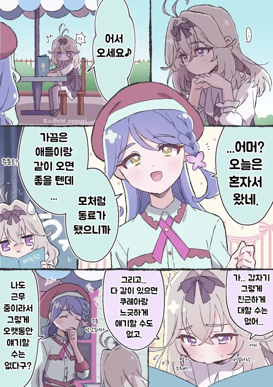 프리큐어)톱 오브 릴리 하고 싶은 날이다