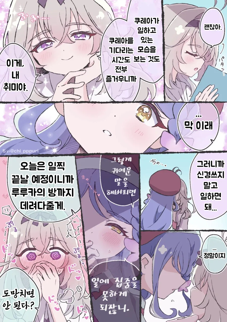 프리큐어)톱 오브 릴리 하고 싶은 날이다 - 이미지 2