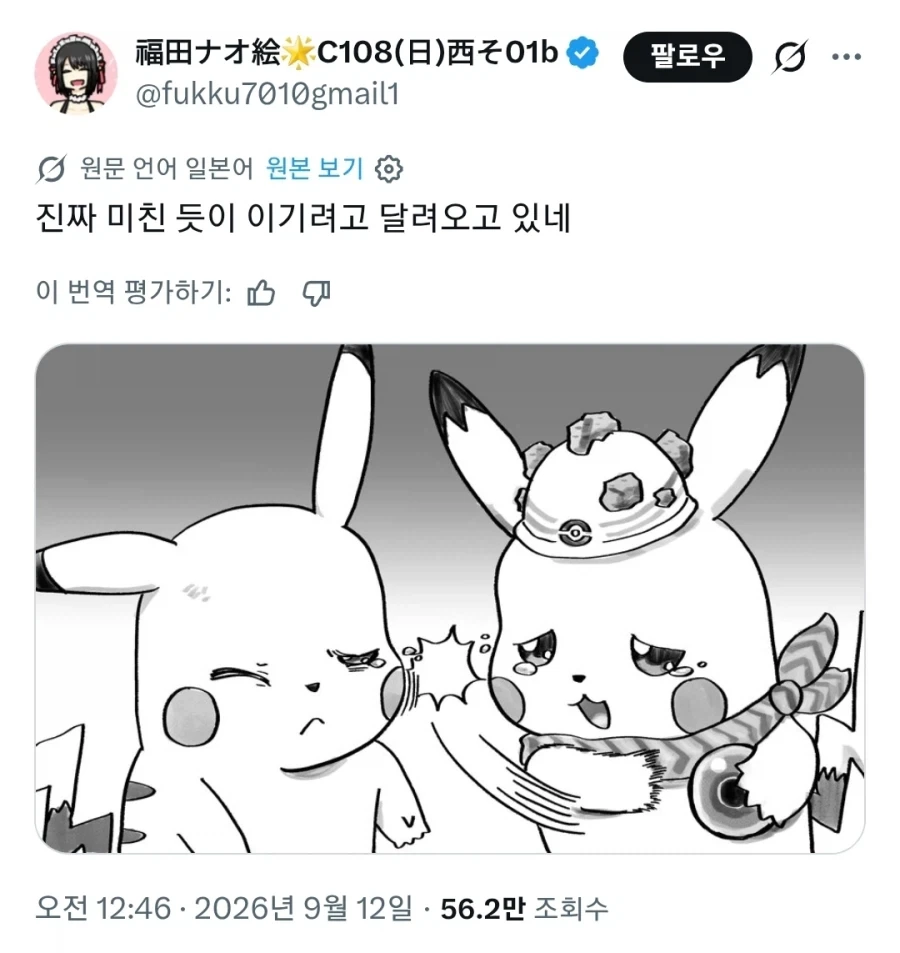 포켓몬스터 뮤츠의 역습 명장면