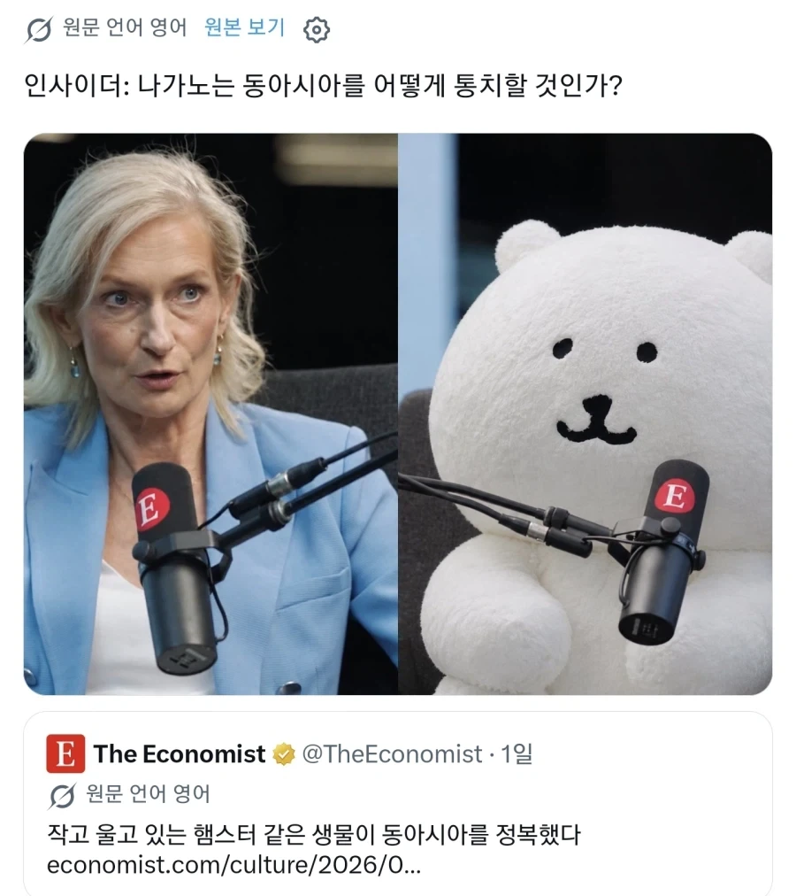 동아시아를 지배하는 울고있는 햄스터