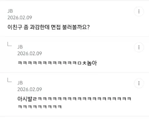제미나이 ㅁㅊㅅㄲ니? 면접 사진 합성 잘한다매 - 이미지 2