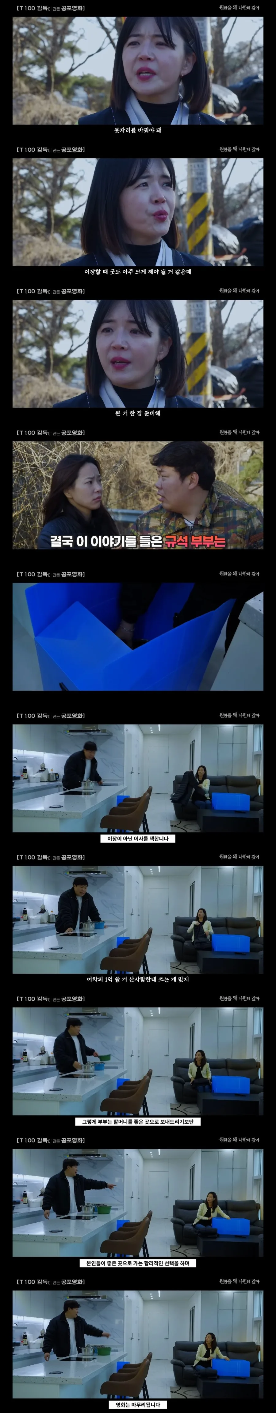 저예산 한국 공포영화.jpg - 이미지 2
