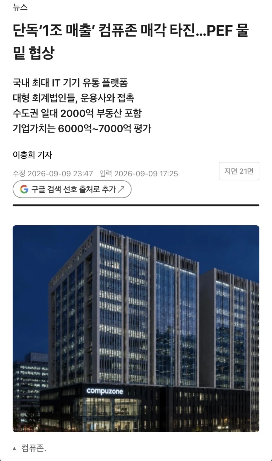 4-5년후에 안정화 되고 컴퓨터 사려는 사람들.jpg