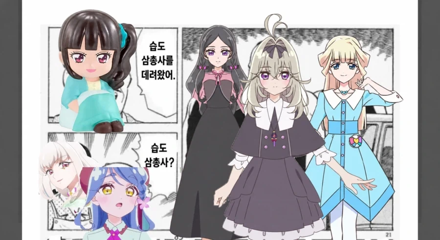 프리큐어)개노답 레즈 삼총사를 데려왔지