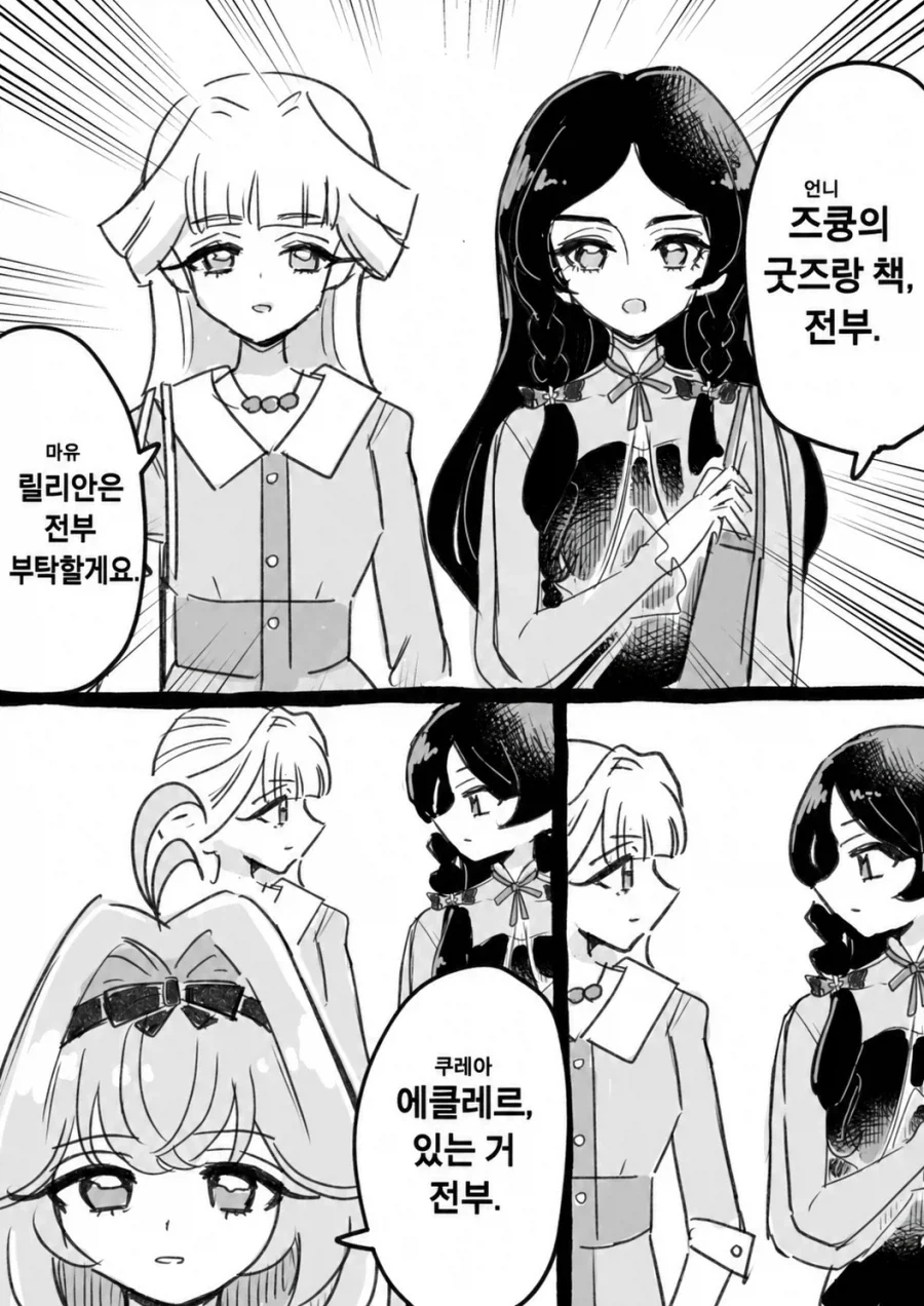 프리큐어)개노답 레즈 삼총사를 데려왔지 - 이미지 2