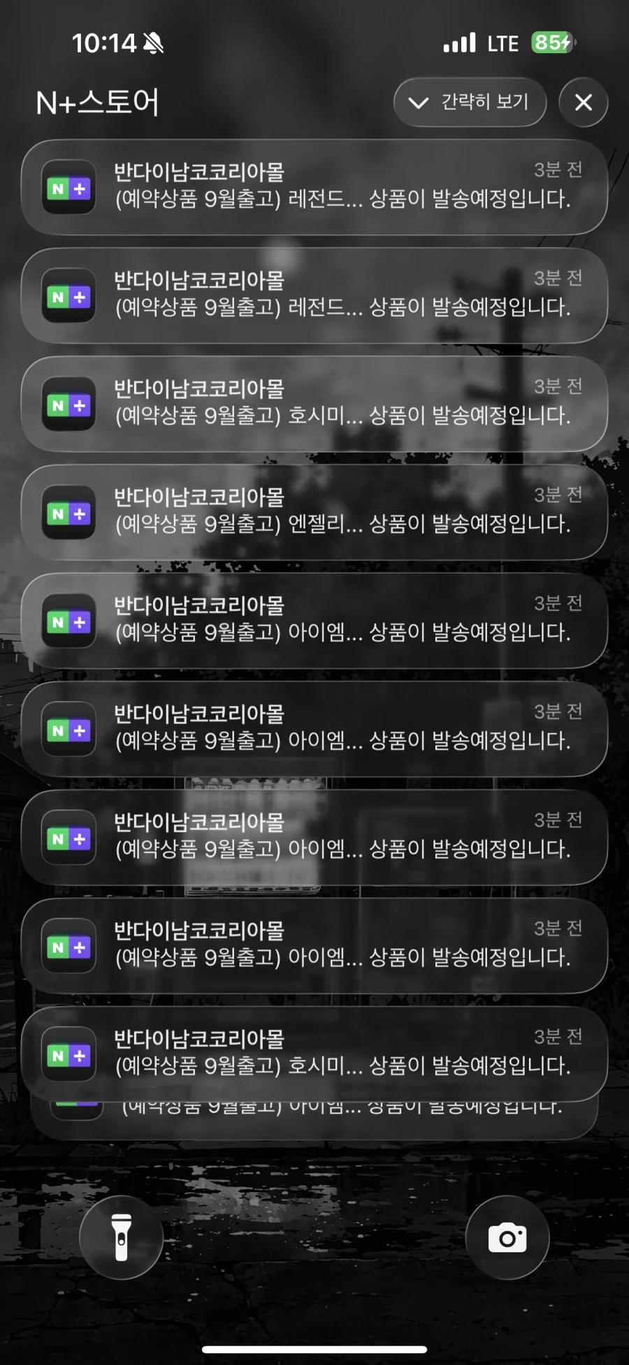 반다이 ㄱㄴ들아 진짜 이렇게 보낸다고?