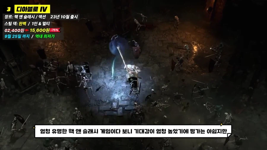게임할인 소개 보는데 갑자기 슬퍼짐