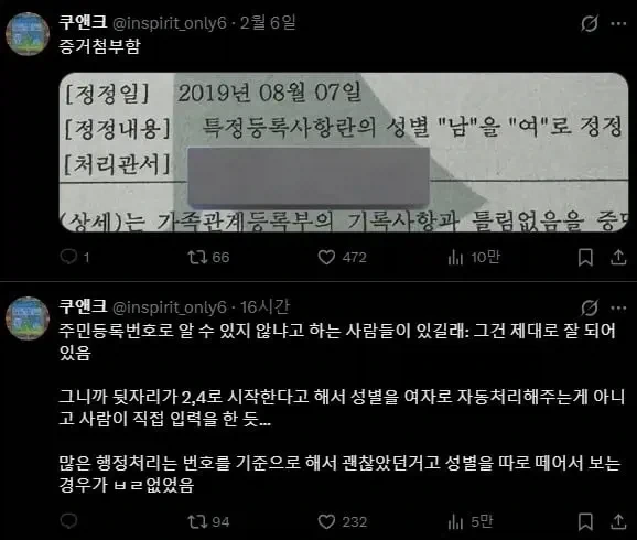 여고생에게 날라온 입영 통지서 - 이미지 2