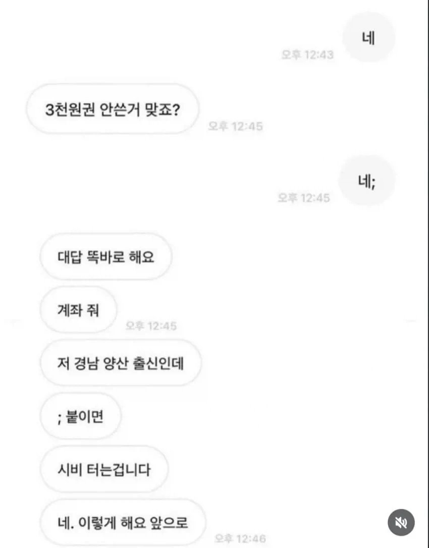 저 경남 양산 출신인데 그거 맞짱 표시입니다.jpg