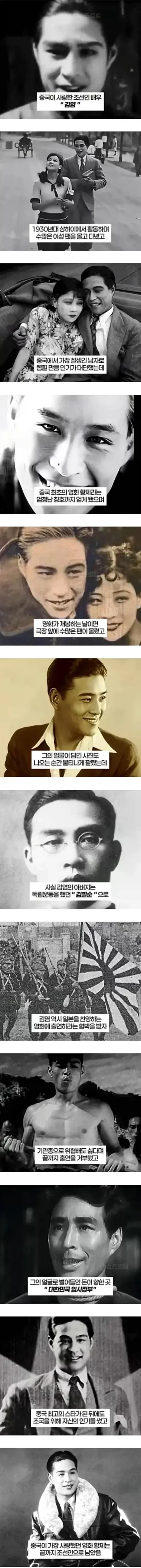 잘생긴 얼굴로 돈을 벌어 독립운동한 남자