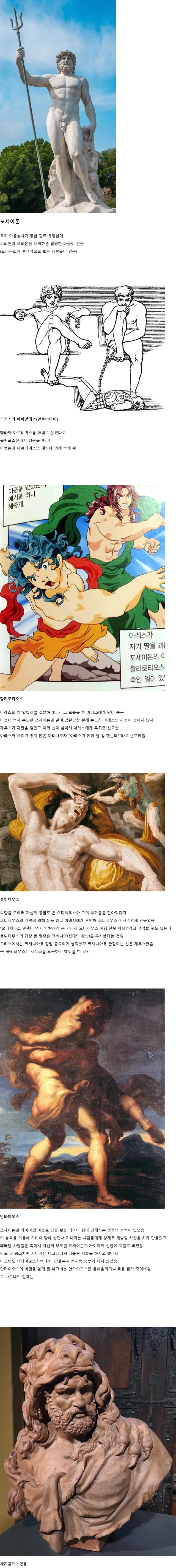 자식농사 망한걸로 유명한 그리스 신.
