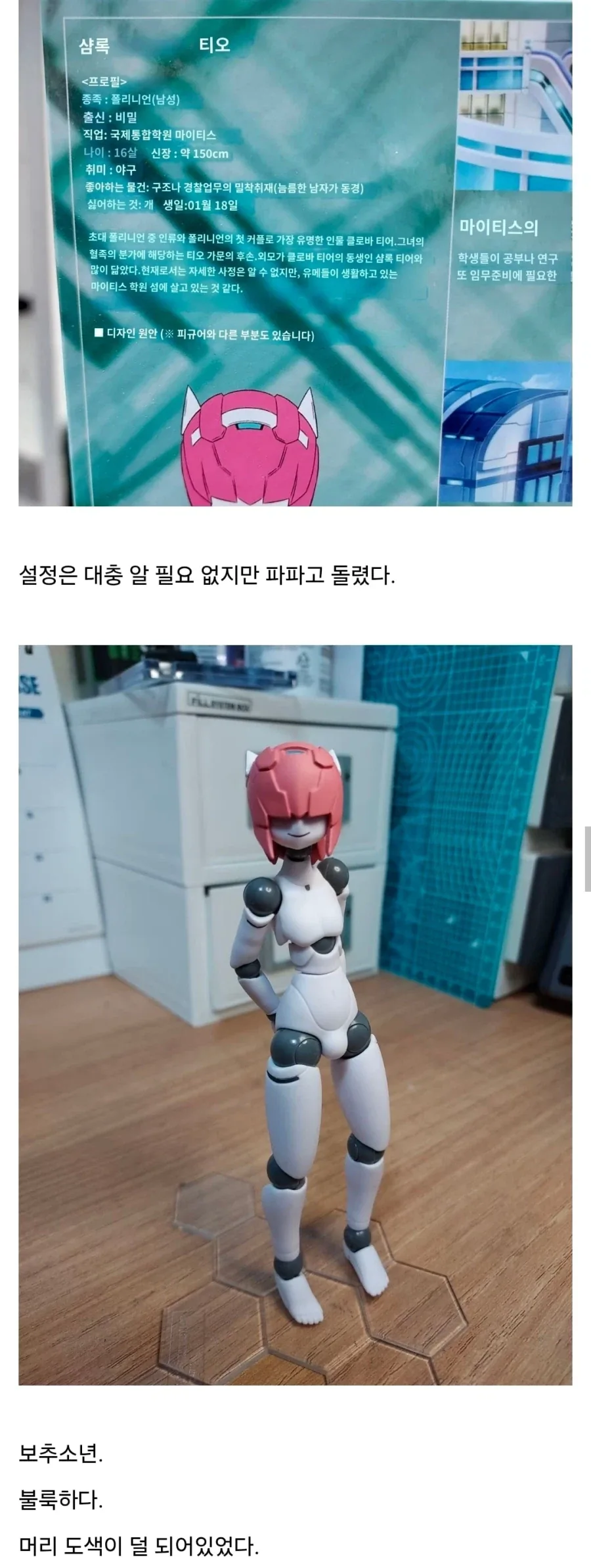 의외로 존재하는 피규어.jpg - 이미지 2