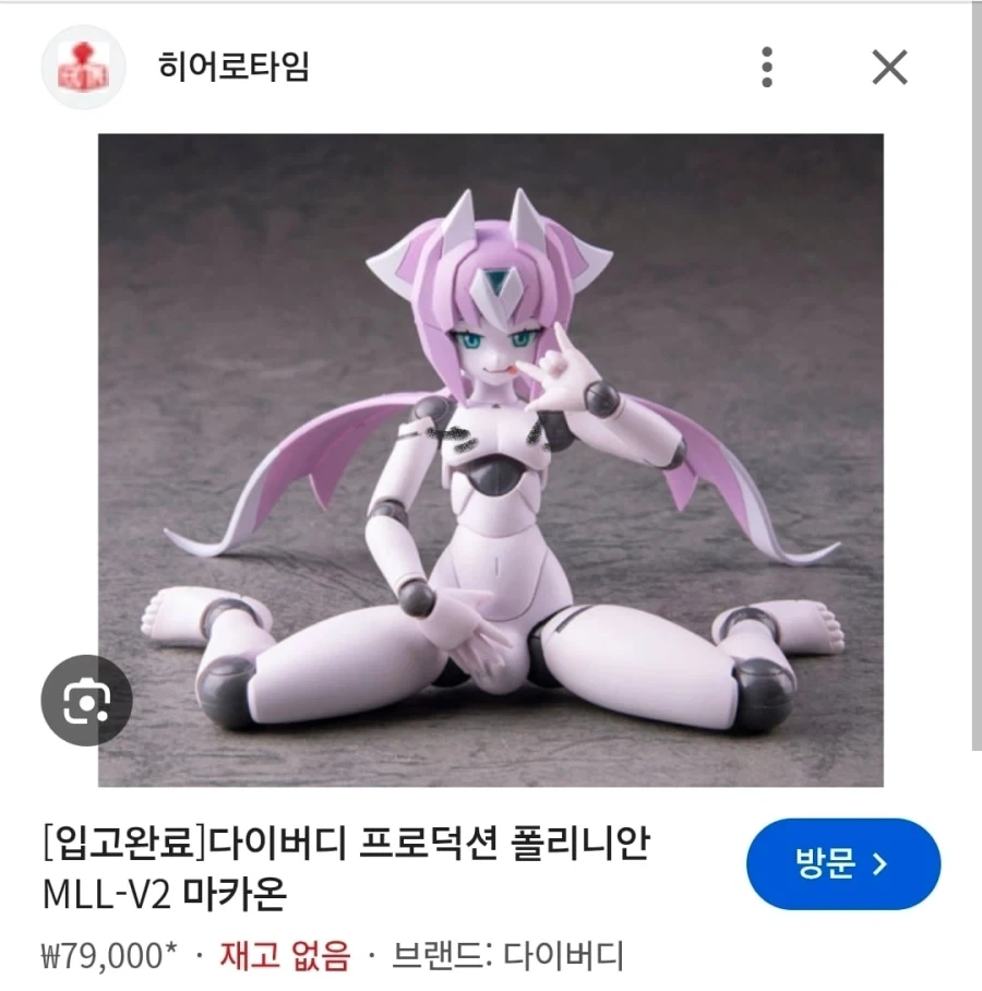 의외로 존재하는 피규어.jpg - 이미지 9
