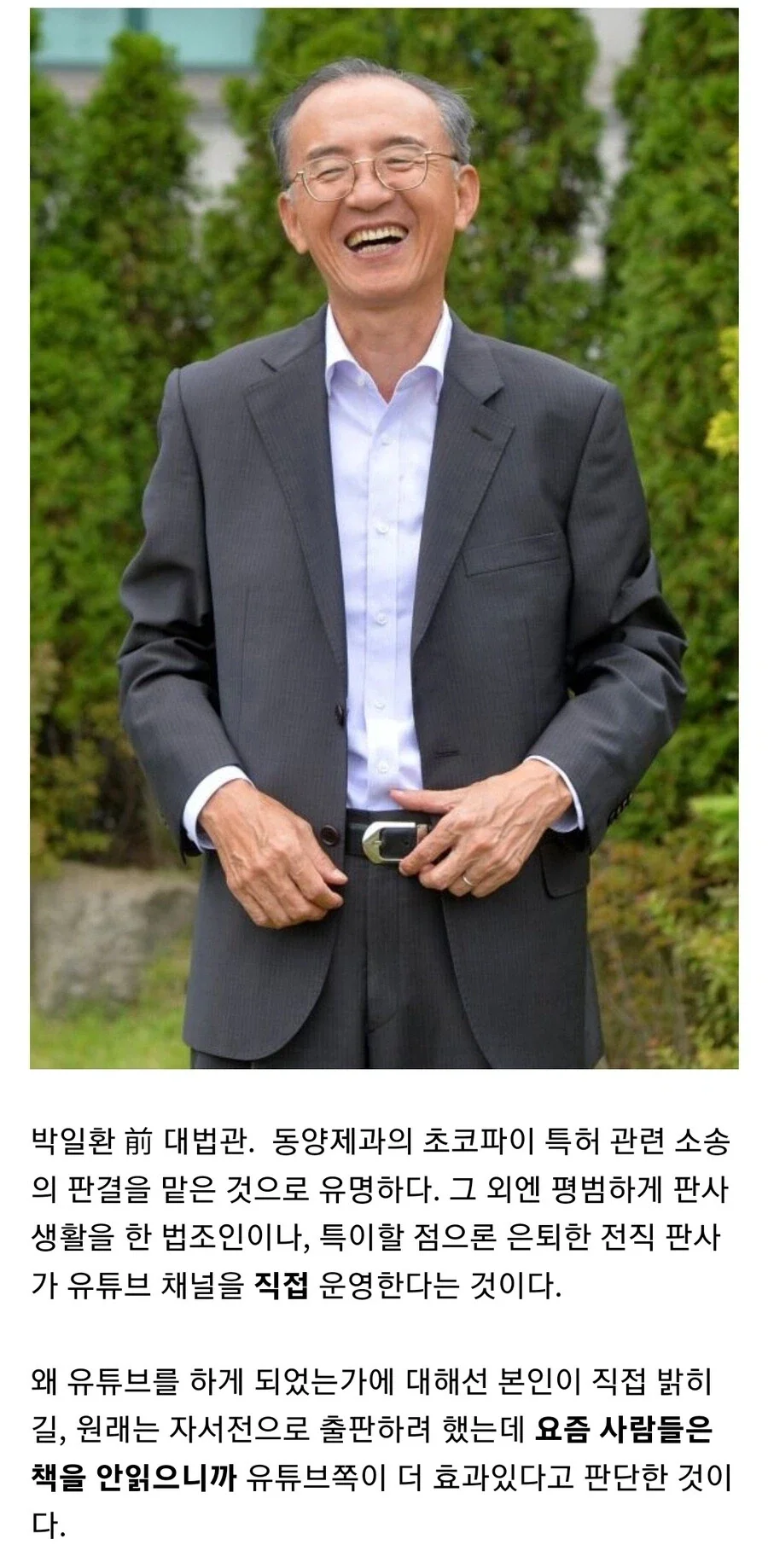 사람들이 책을 안 읽는다며 유튜버 하신 분
