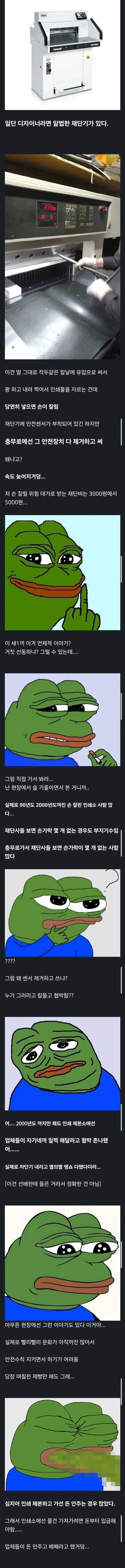 현장에서 안전 수칙 안지키는 이유를 알아보자